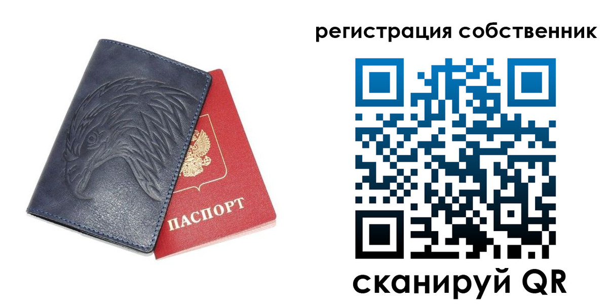 временная регистрация недорого в Зарайске